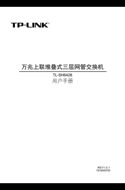 TP-LINK TL-SH6428 V2.0